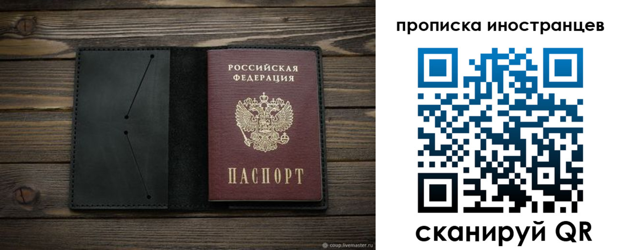 прописка паспорт в Курске