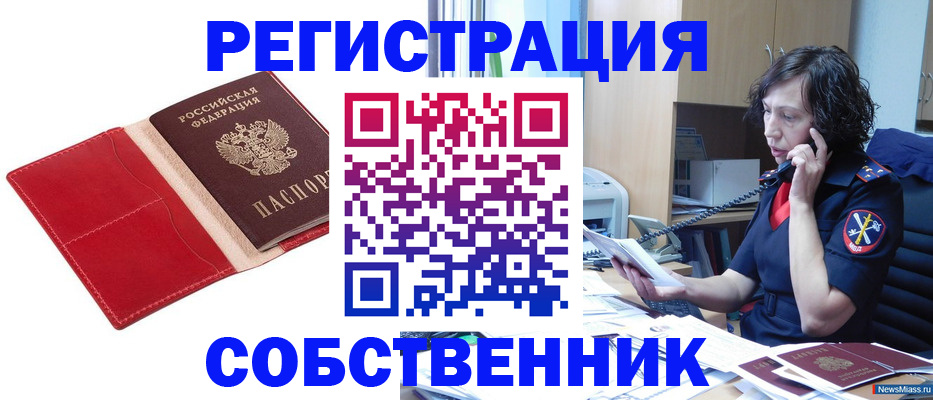 миграционный учет в Курске