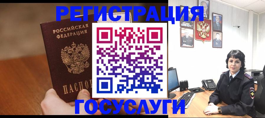 прописка штамп в Курске