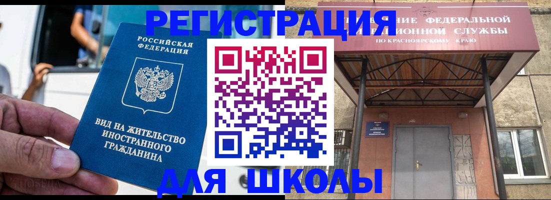 прописка от собственника в Курске